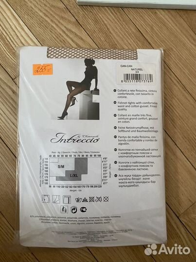 Женские колготки в сетку размер 4