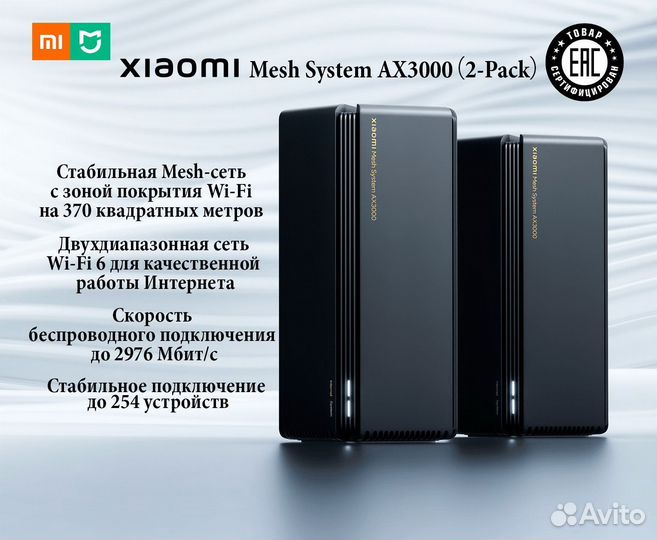 Wi fi роутер Mesh System