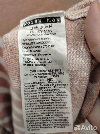 Noisy May свитер Дания вискоза нюдовый L