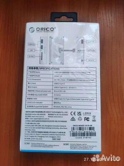 USB 3.0 + SD card зажим-концентратор orico
