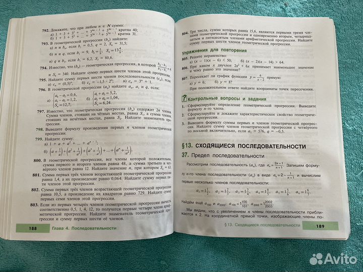 Учебник Алгебра 9 класс