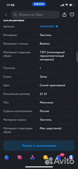 Зимнии дутики для малыша