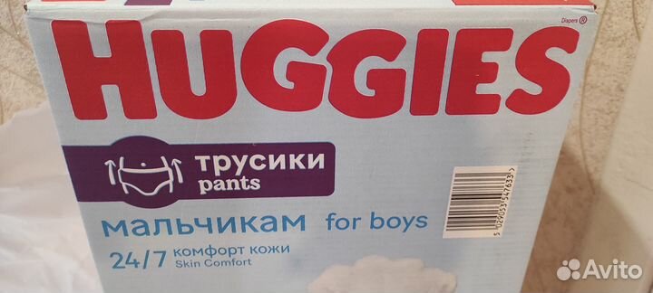 Трусики Хаггис 5 Мальчик 96 шт