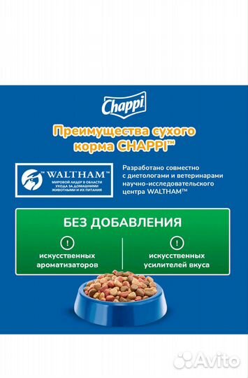 Корм для собак Chappi 15 кг оптом и в розницу