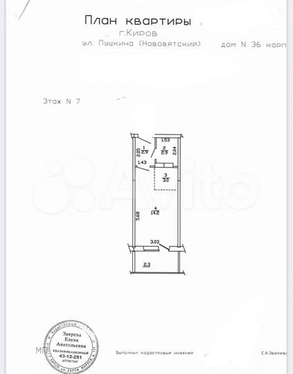 Квартира-студия, 25,3 м², 7/17 эт.