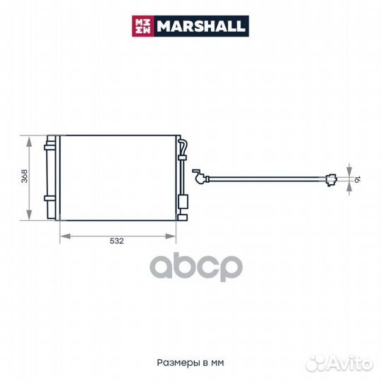 Радиатор кондиционера Hyundai Solaris II 17-; Kia