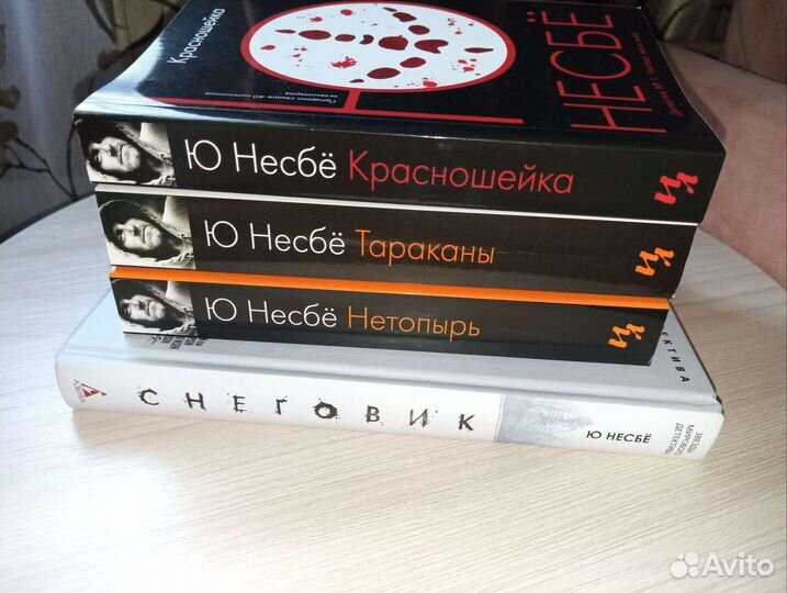 Книги Ю Несбё цикл Харри Холе и др