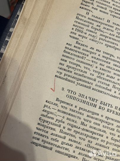 Ленин Сочинения в 30 томах полный комплект