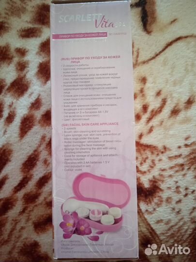 Прибор по уходу за лицом Scarlett