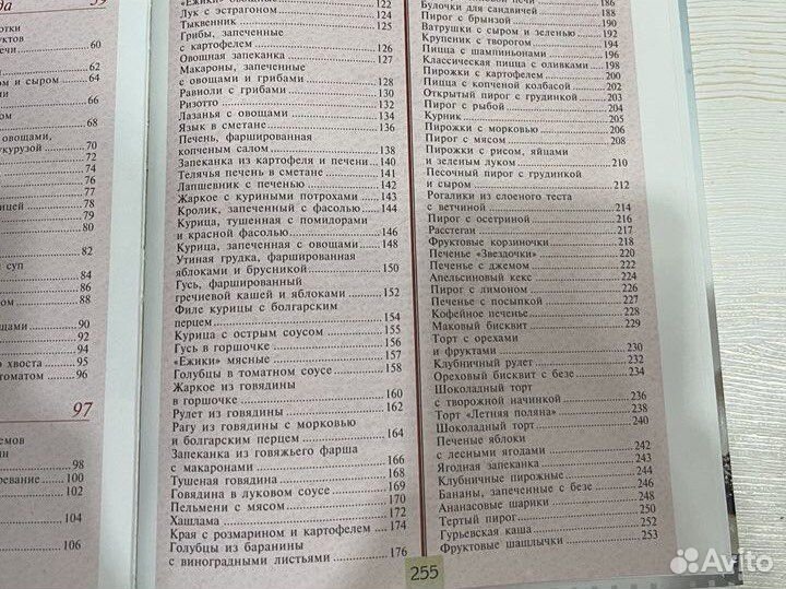 Книга рецептов