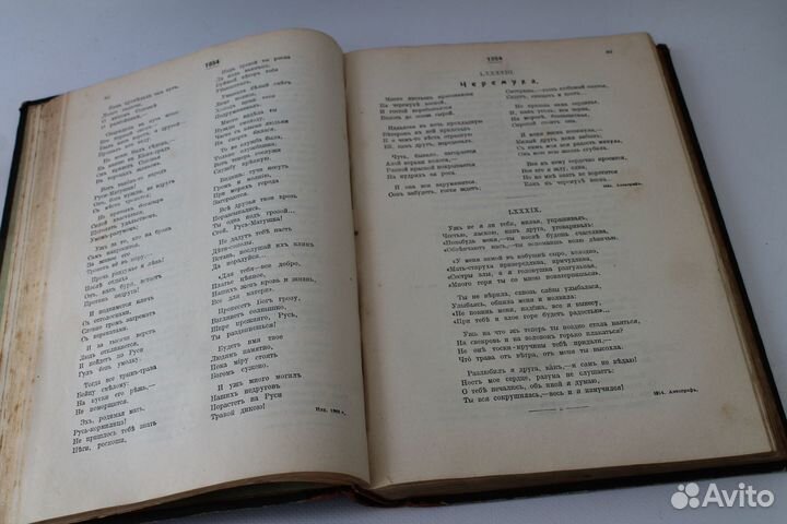 Никитин. Полное собрание сочинений. 1913 г