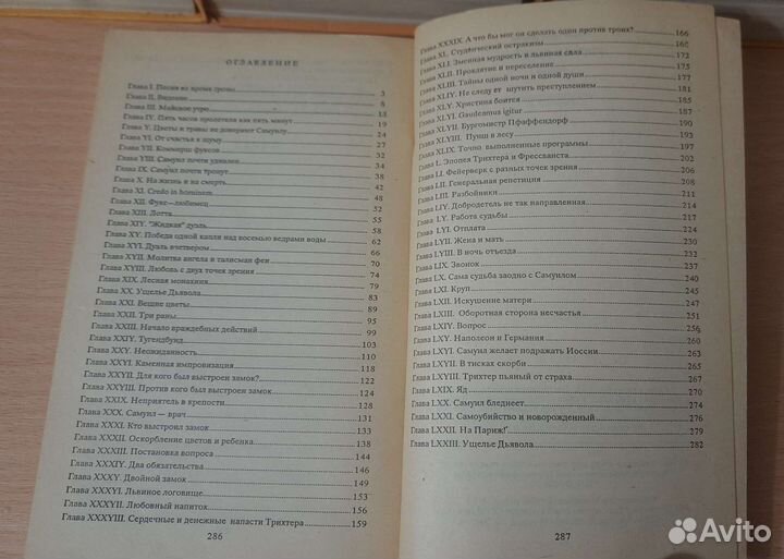 Дюма: Ущелье дьявола,Сорок пять,Виконт де Бражелон