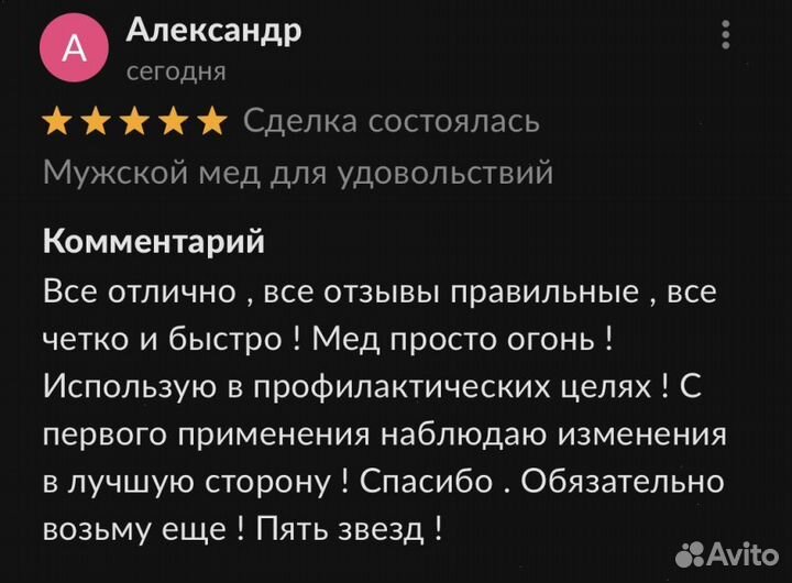 Золотой чудо мед повышение потенции навсегда