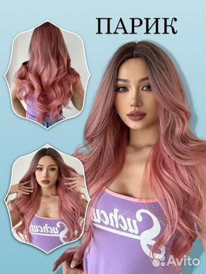 Парик новый розовый