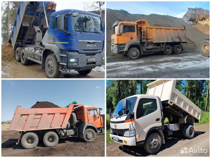 Песок Отсев Щебень Гравий Пгс Щпс Опилки Удобрения