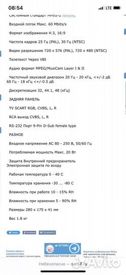 Спутниковый ресивер Lumax
