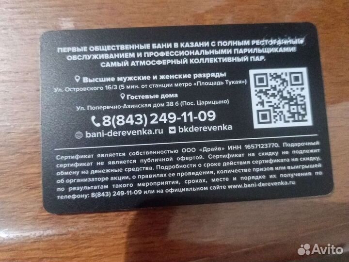 Скидочная карта