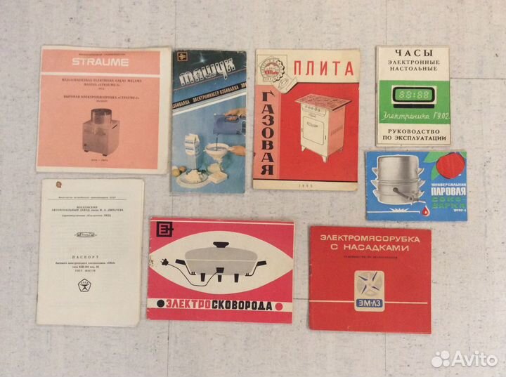 Паспорта к бытовой технике СССР
