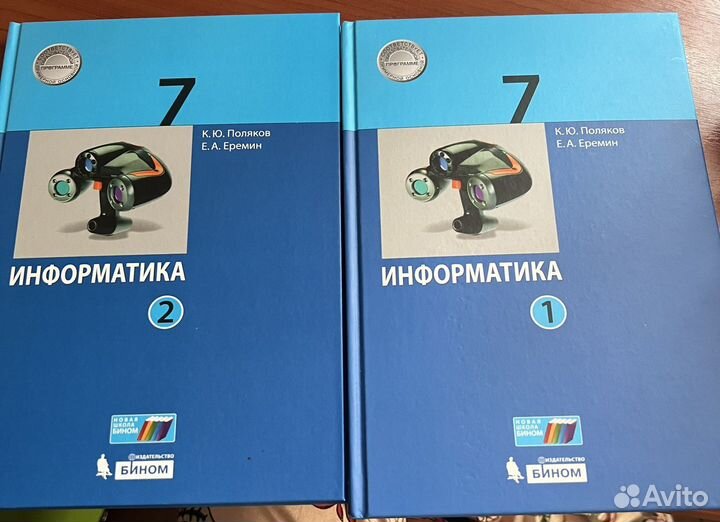 Информатика 7 класс поляков