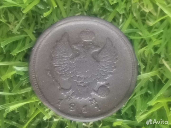 2 копейки 1811 год ем нм