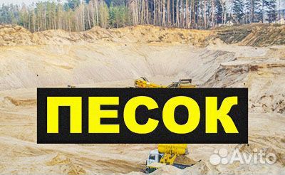 Песок. Асфальтная крошка