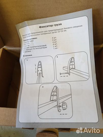 Фиксатор груза atlant