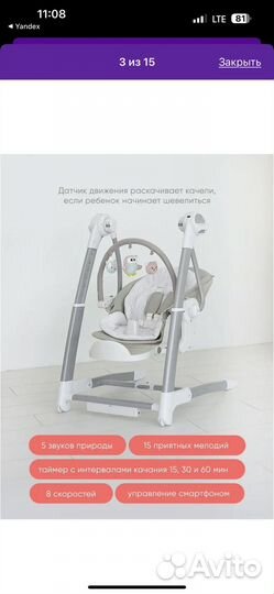 Детский стульчик 3в1