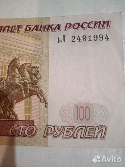 Банкнота день рождения, 24 сентября 1994 г