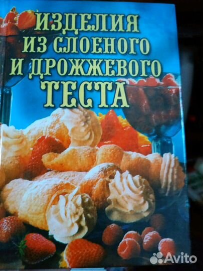 Книги кулинарные