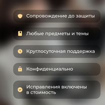 Индивидуальные проекты: школа, вуз, оформим на 5, Лобня