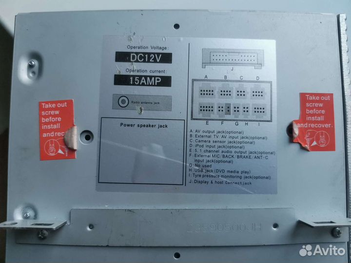 Магнитола Phantom dvm-8550g