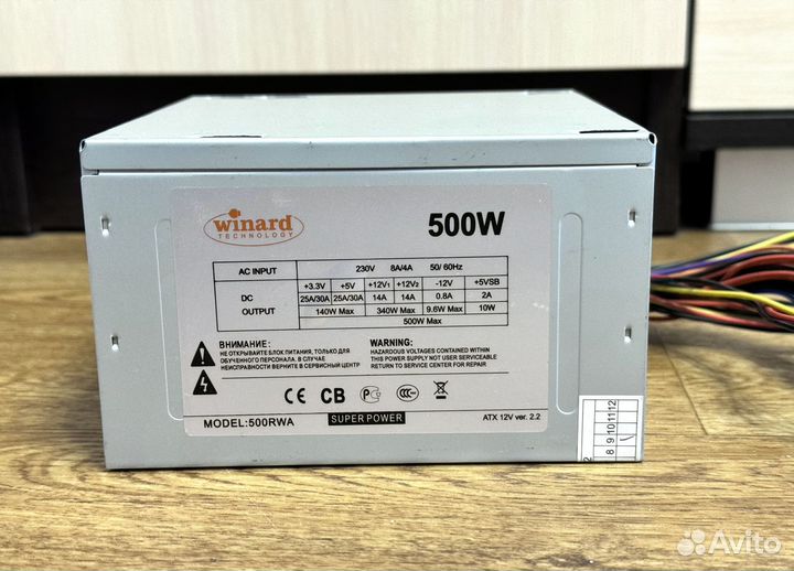 Блок питания Winard 500W, рабочий