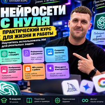 Обучение работе с ии и нейросетями с нуля, Акколь