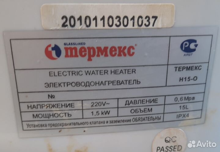 Водонагреватель