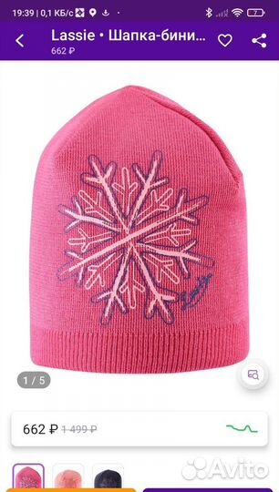 Шапка Reima 52 новая