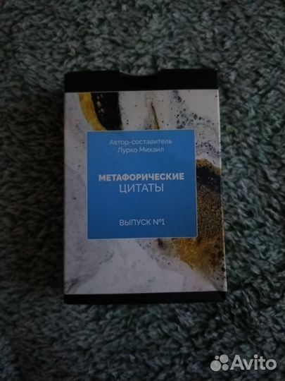 Метафорические карты 