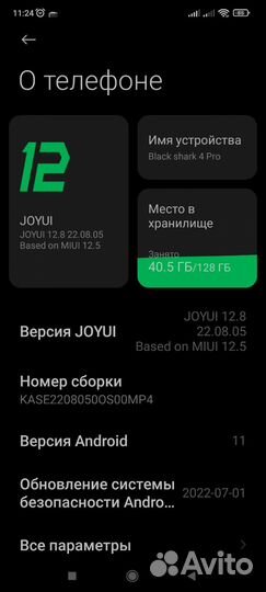 Black Shark 4 Pro, 8/128 ГБ