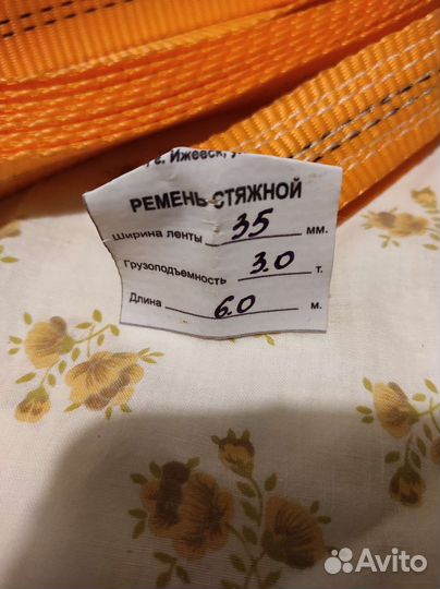 Ремень для стяжки груза