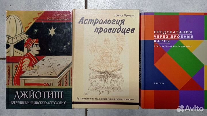 Книги по ведической астрологии