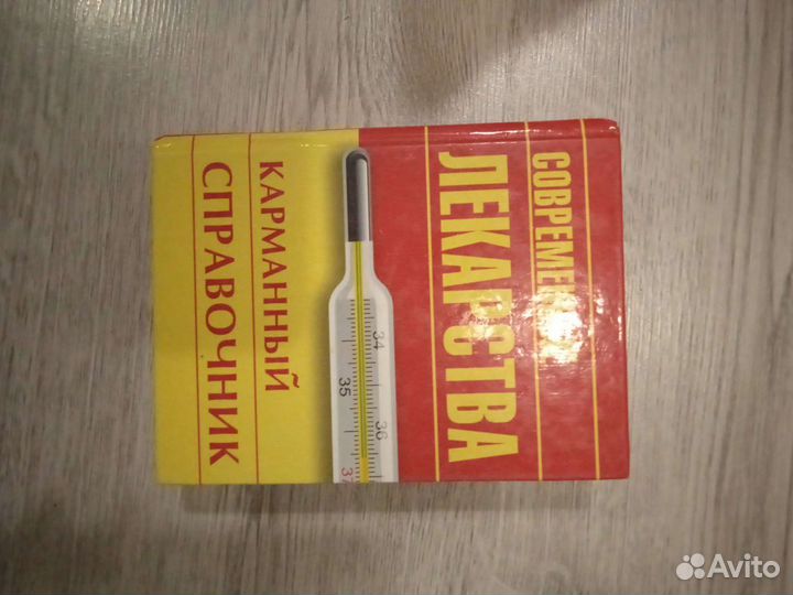 Книга- справочник