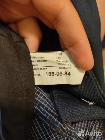 Костюм мужской