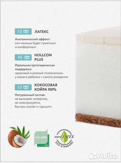 Матрас ортопедический