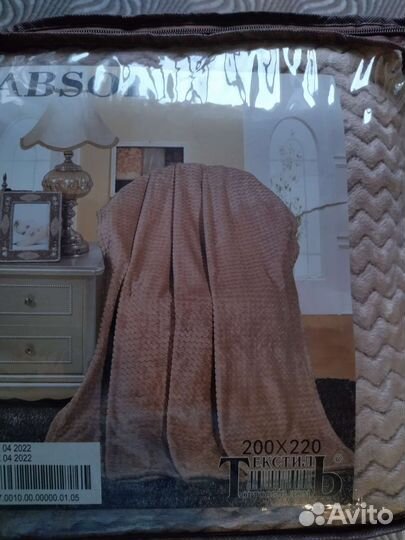 Новый плед (200х220см)