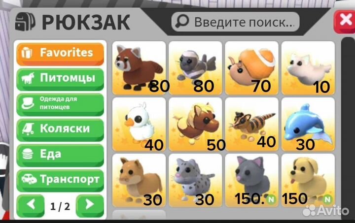 Петы в адопт ми