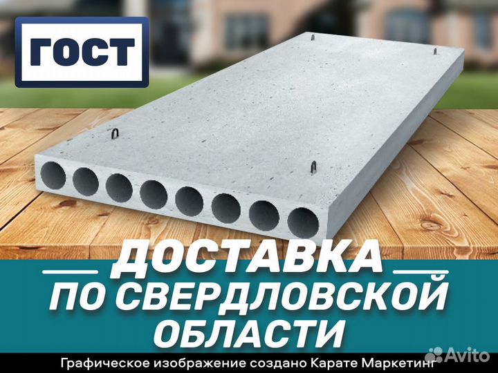 Плита перекрытия пб 27-12-8