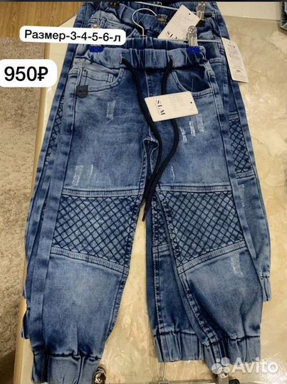 Брюки турецкие