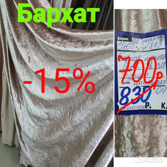 Бархат с рисунком