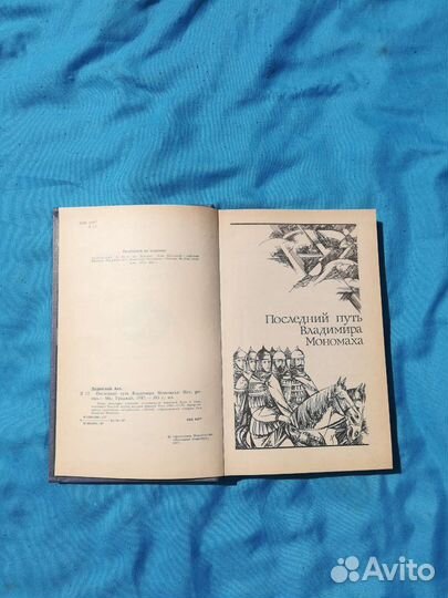 Книги исторический роман трилогия Ладинский