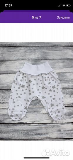 Комплект на выписку новый