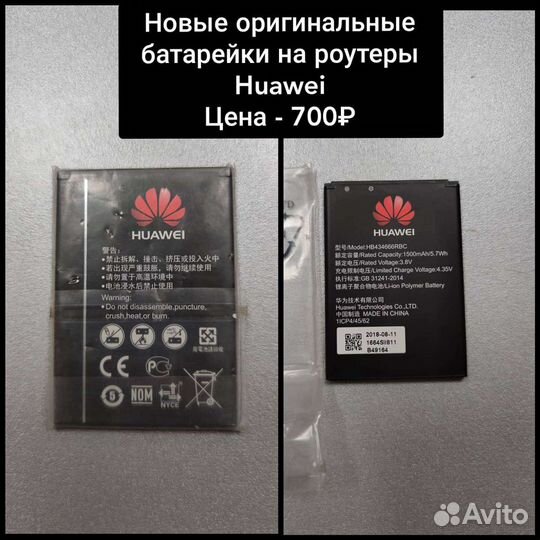 Wi-Fi роутеры